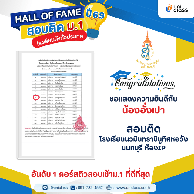 hall-of-frame-17