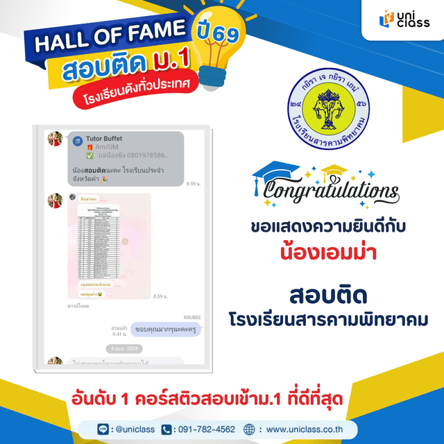 hall-of-frame-20