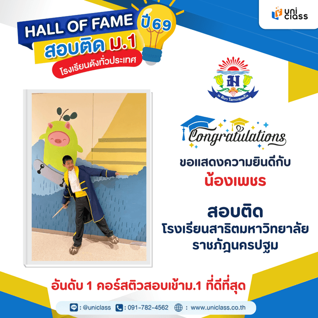 hall-of-frame-29