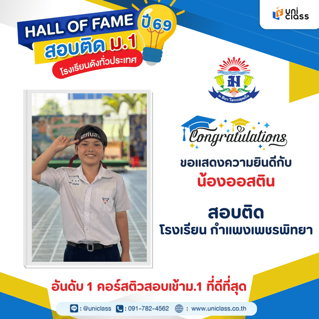 hall-of-frame-42