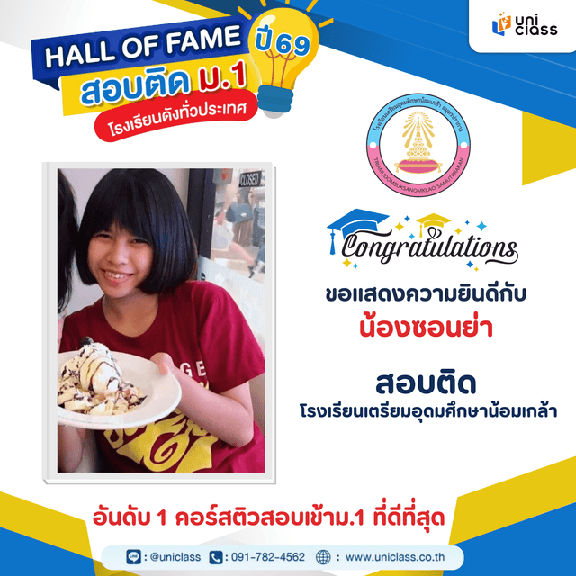 hall-of-frame-6