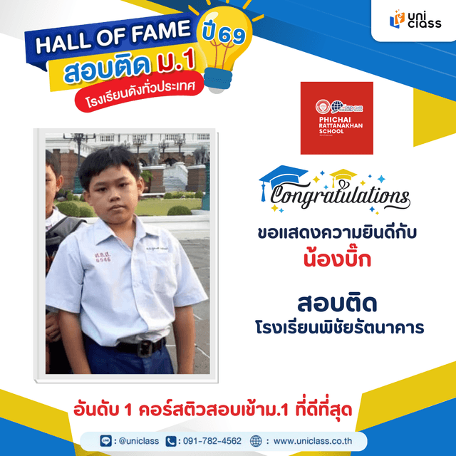 hall-of-frame-7