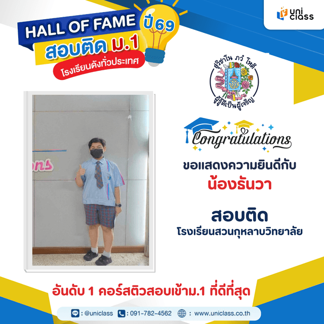 hall-of-frame-9